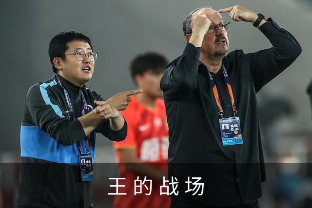 王 的 战 场