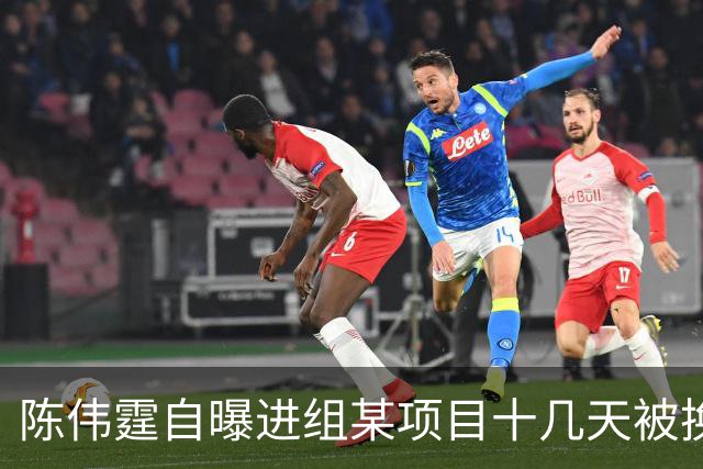 陈伟霆自曝进组某项目十几天被换角，本人表示“记仇不太好，但恩情记一辈子”